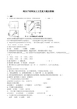 高分子材料加工工艺复习题及答案