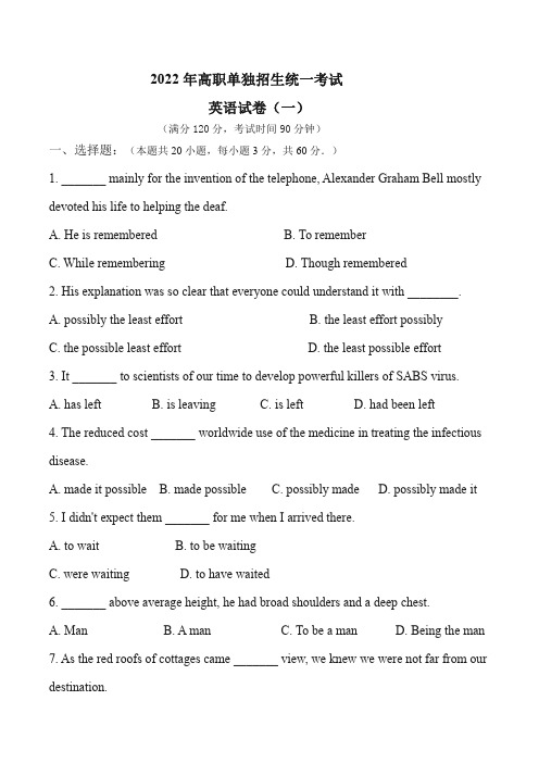 2022年高职单招考试英语试卷两套(答案解析)