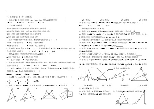 九年级(上)第一章证明(二)单元测试卷2--九年级数学试题(北师大版)