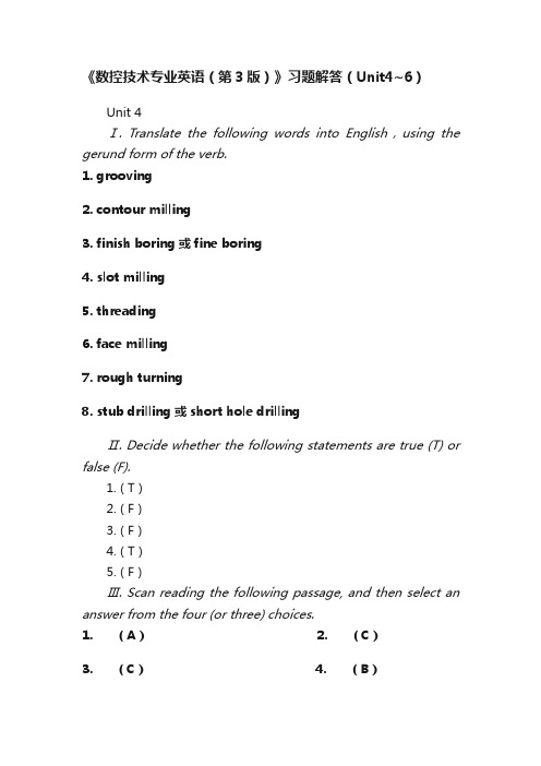 《数控技术专业英语（第3版）》习题解答（Unit4~6）