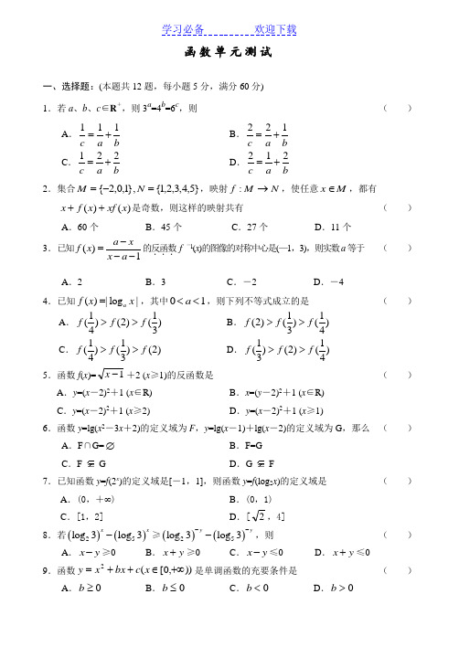 高一数学函数综合试题(带答案)