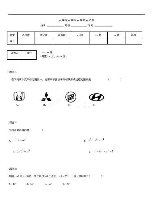 初中数学江苏省扬州市邗江区实验学校七年级下期末考试数学考试题及答案.docx