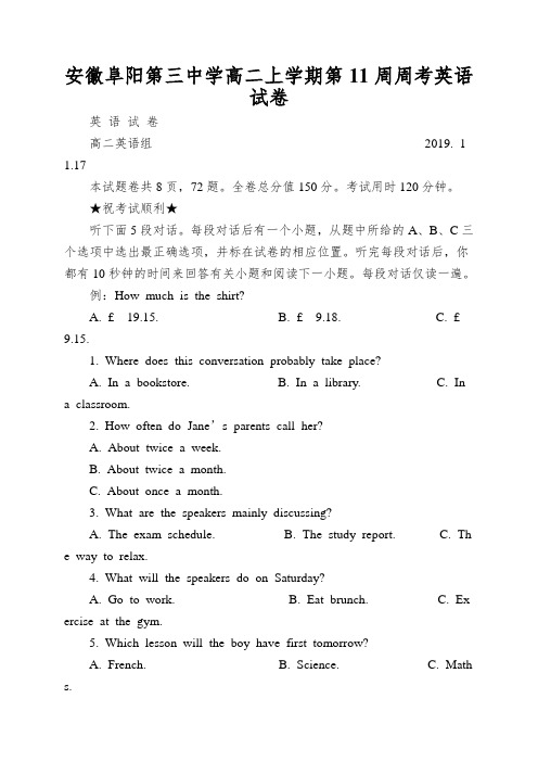 安徽阜阳第三中学高二上学期第11周周考英语试卷