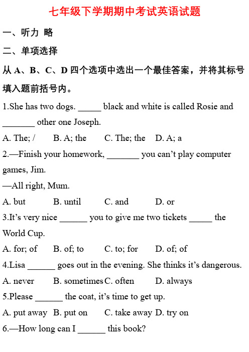 七年级下学期期中考试英语试题(解析版)