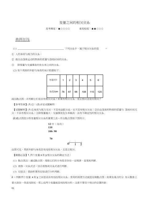 2016-2017学年高中数学每日一题(2月27日-3月5日)新人教A版必修3