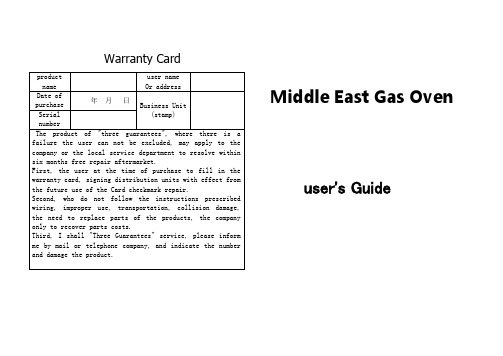 燃气中东烧烤炉说明书英文版