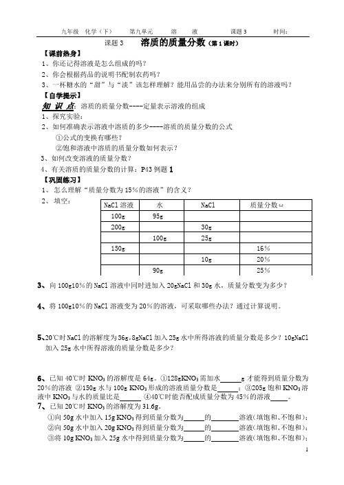 质量分数1