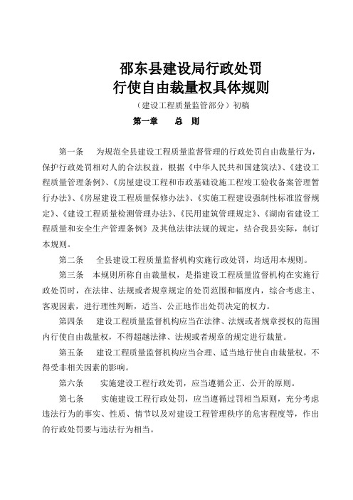 自由裁量规则