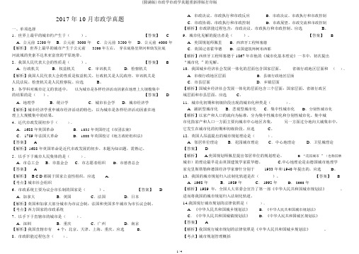 (完整版)市政学市政学真题重新排版打印版