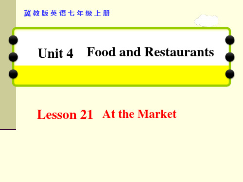 冀教版七年级英语上册第四单元《Lesson 21 At the Market》 -