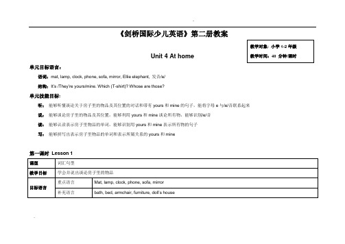 Kid's Box 2教案 Unit 4 Book 2