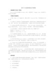 原子力显微镜技术参数.doc