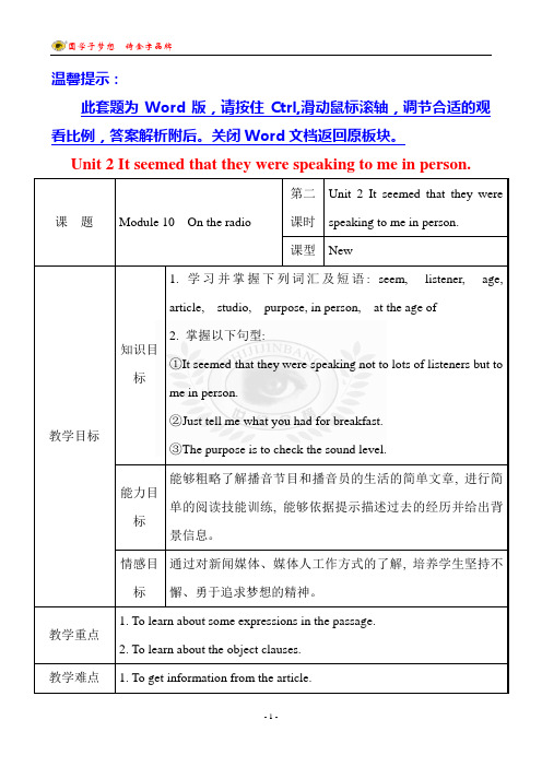 八年级下册外研版Module 10 Unit 2教案(含反思)