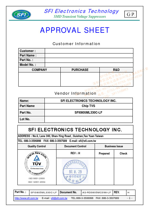 SFI0805ML330C-LF