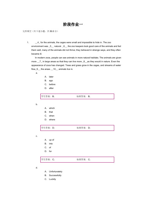 2019年北邮大学英语精读2--阶段作业一二三