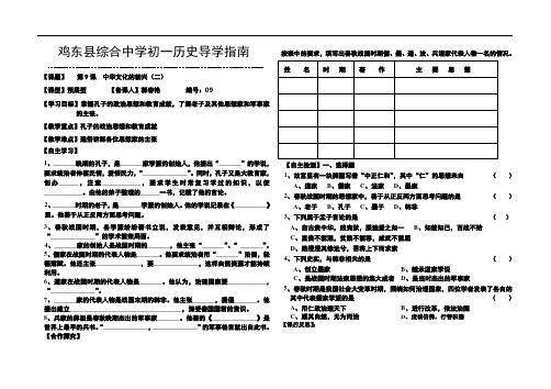 《中华文化的勃兴(二)》导学案