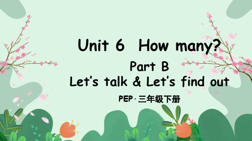 部编人教版三年级下册英语Unit 6 How many Part B 第4课时课件