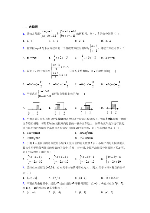 【华东师大版】七年级数学下期末一模试题(含答案)