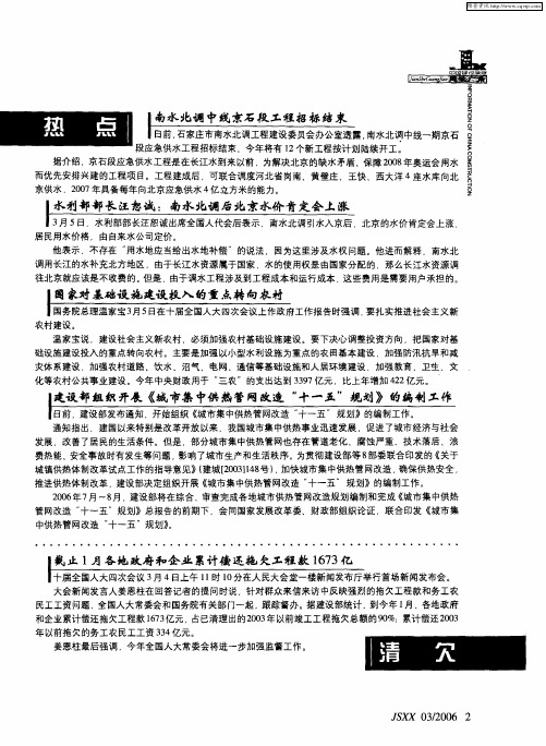 截止1月各地政府和企业累计偿还拖欠工程款1673亿