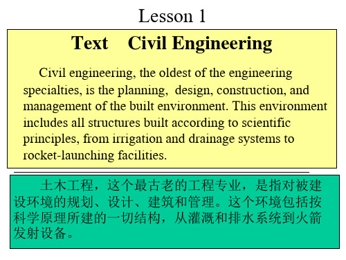 土木工程专业英语课件