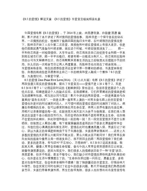 《05的爱情》解说文案_《05的爱情》半爱宣言暗讽相亲乱象