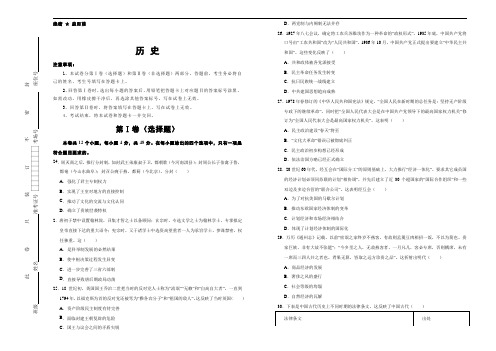 2019届辽宁省本溪市高级中学高考模拟训练 历史(解析版)