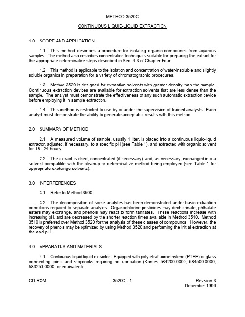 美国环保局 EPA  试验  方法 3520c