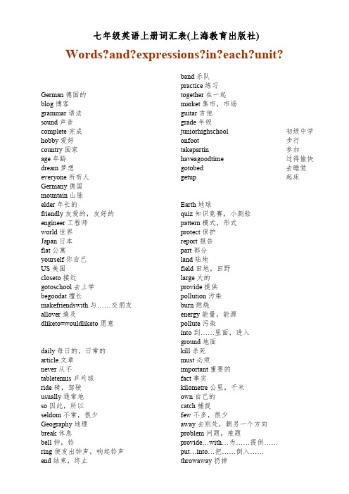 七年级英语上册词汇表(上海教育出版社)