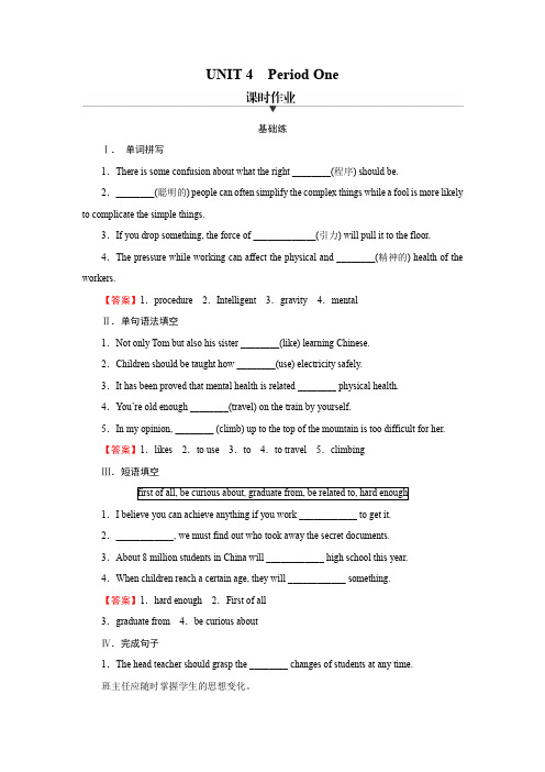 人教版高中英语必修第三册UNIT 4 Period 1课时作业含答案