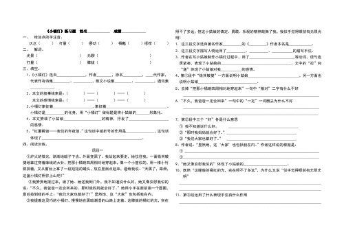 小橘灯练习题