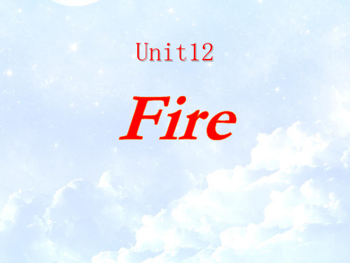 小学五年级英语上册Unit 12《Fire》ppt课件