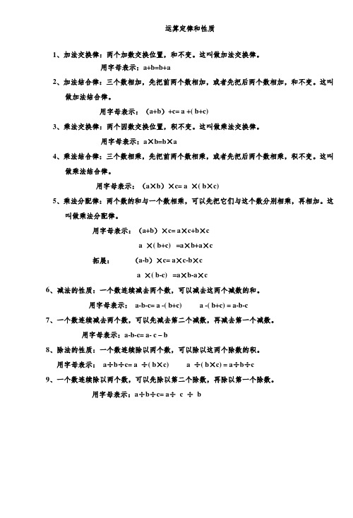 人教版四下数学四年级数学简便计算题(共14份试题)公开课课件教案公开课课件教案