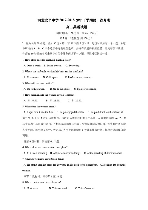 18学年下学期高二第一次月考英语试题(附答案)(3)