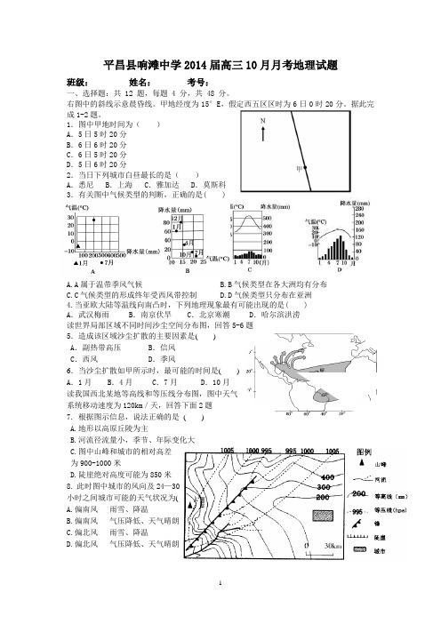 高三第三次月考