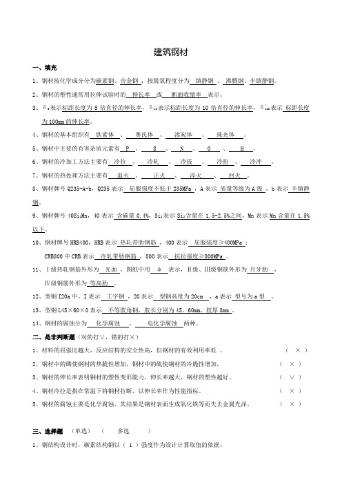 土木工程材料习题答案(09[1].2)