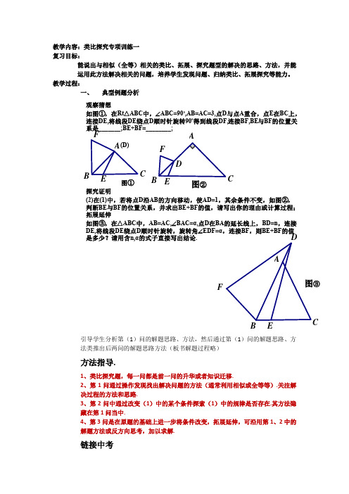 新华东师大版九年级数学下册《28章 样本与总体  复习》教案_5