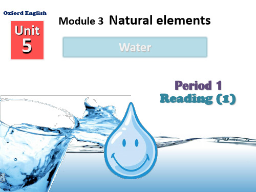 最新牛津深圳版英语七年级下册Unit5《Water》(Period 1)课件(共16张PPT)