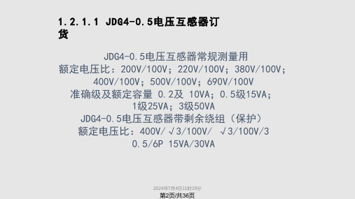 AKH系列电流互感器介绍