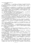 公务员考试常识判断(刑法主要罪名)