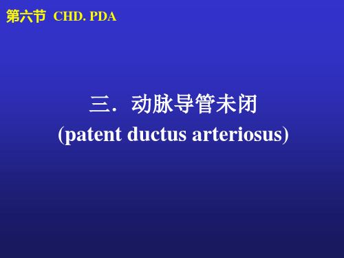 超声诊断学 动脉导管未闭