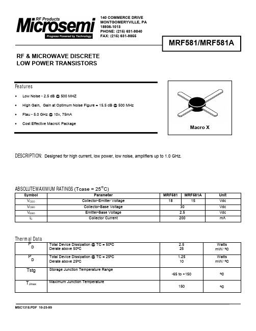 MRF581 放大器