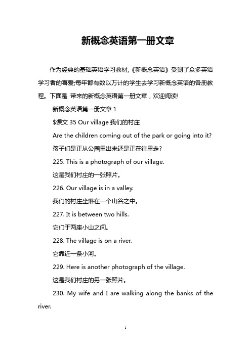 新概念英语第一册文章