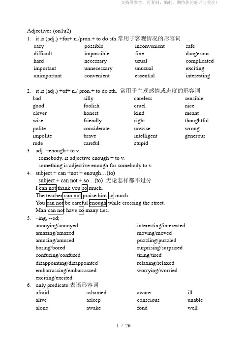 Adj-adv.初中英语的形容词及副词