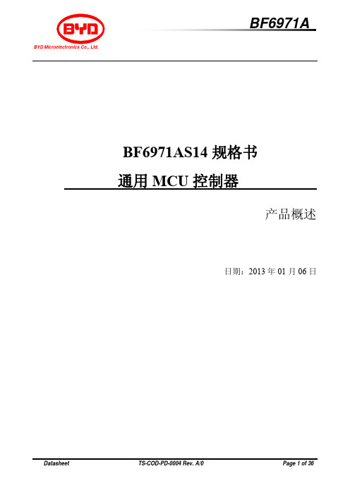 BYD Microelectronics Co., Ltd. BF6971A Datasheet说明