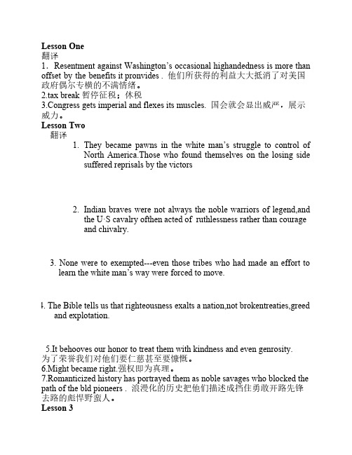 报刊句子翻译 13份