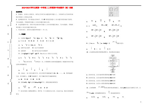 云南省玉溪第一中学2018_2019学年高二数学上学期期中试卷理(含解析)