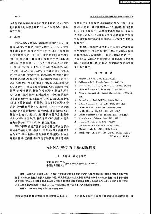 mRNA