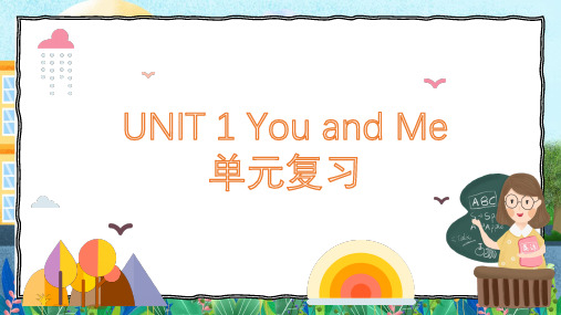 Unit1YouandMe单元复习课件人教版(2024)七年级英语上册(1)