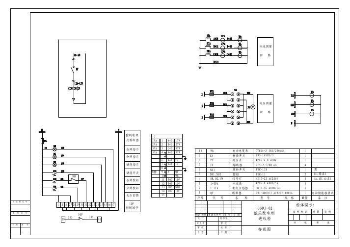 GGD低压配电柜图纸