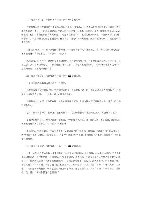 河北邢台二中(东校区) 方毅Microsoft Word 文档